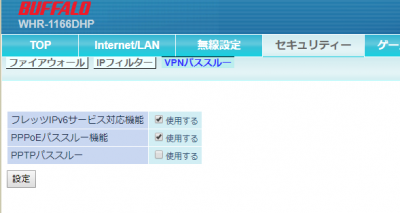 WHR-1166DHPのIPv6設定