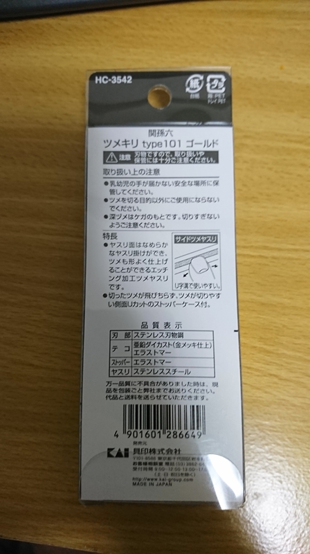 箱裏の説明
