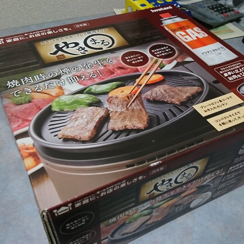 焼き肉グリルやきまる