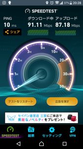 ルーター変更後の回線速度