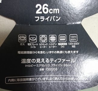 使える熱源の種類