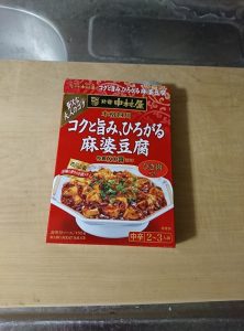 辛そうな麻婆豆腐