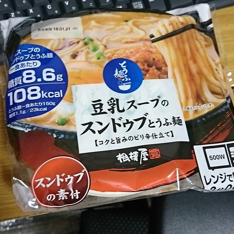 豆腐スープのやつ