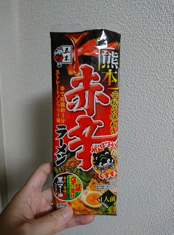 赤辛ラーメン