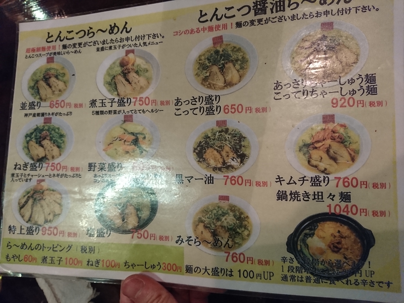 メニューその1