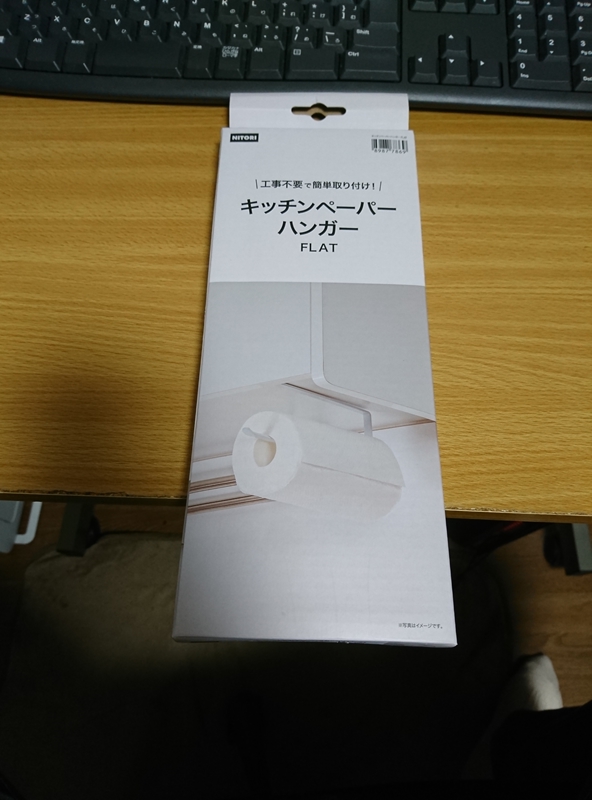 キッチンペーパーハンガーの外箱