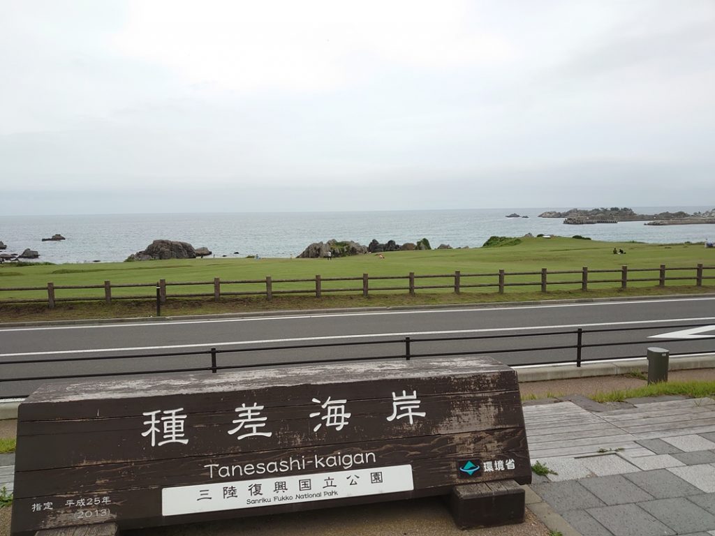 種差海岸の記念碑