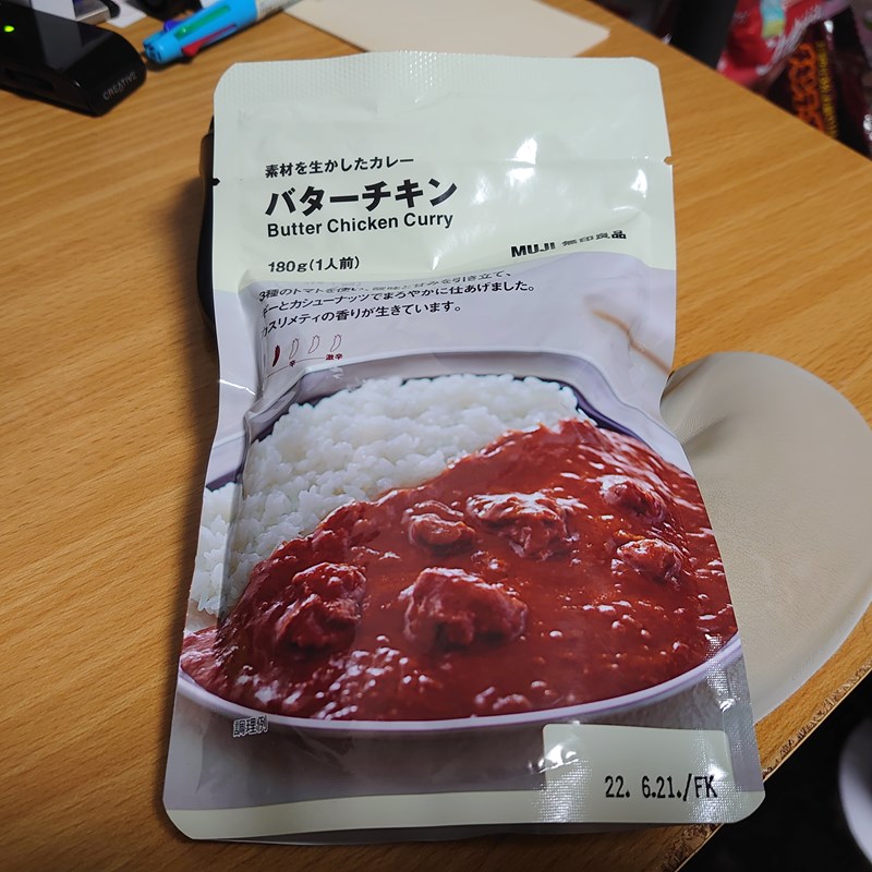 無印良品のバターチキンカレー