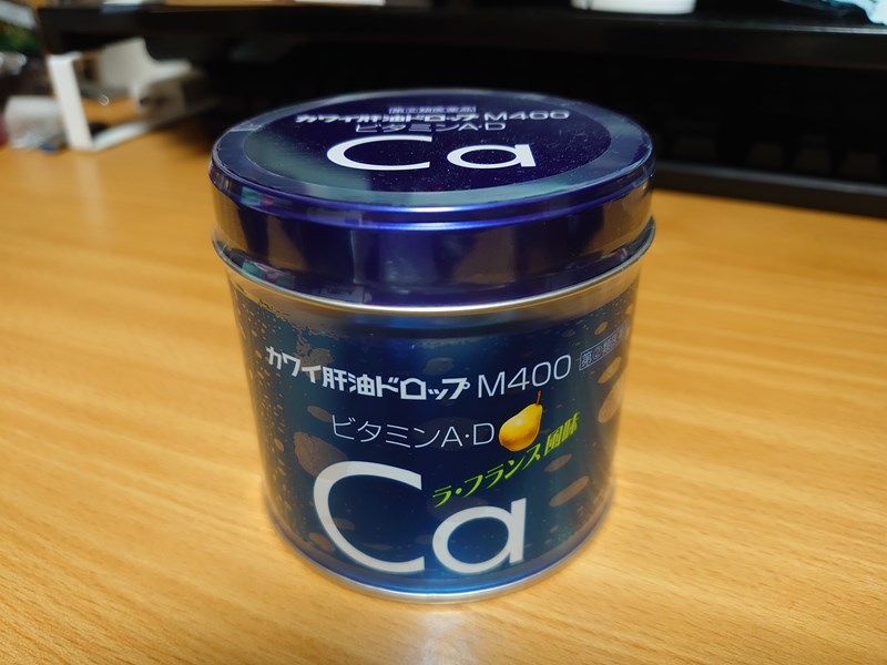 ビタミンA補給のための肝油ドロップ
