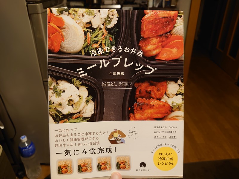 冷凍できるお弁当ミールプレップ