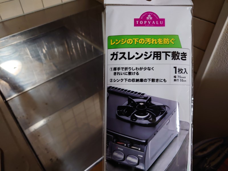 トップバリュのガスレンジ用下敷き
