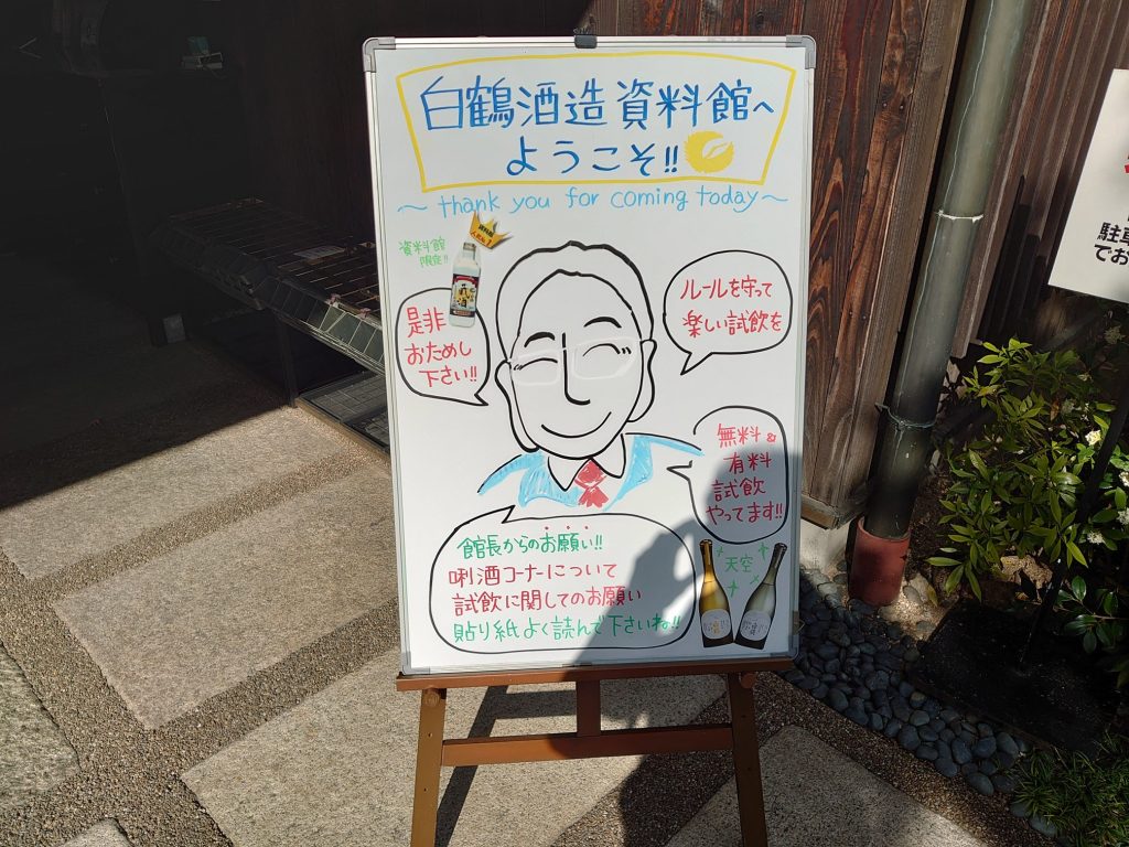館長の自画像?