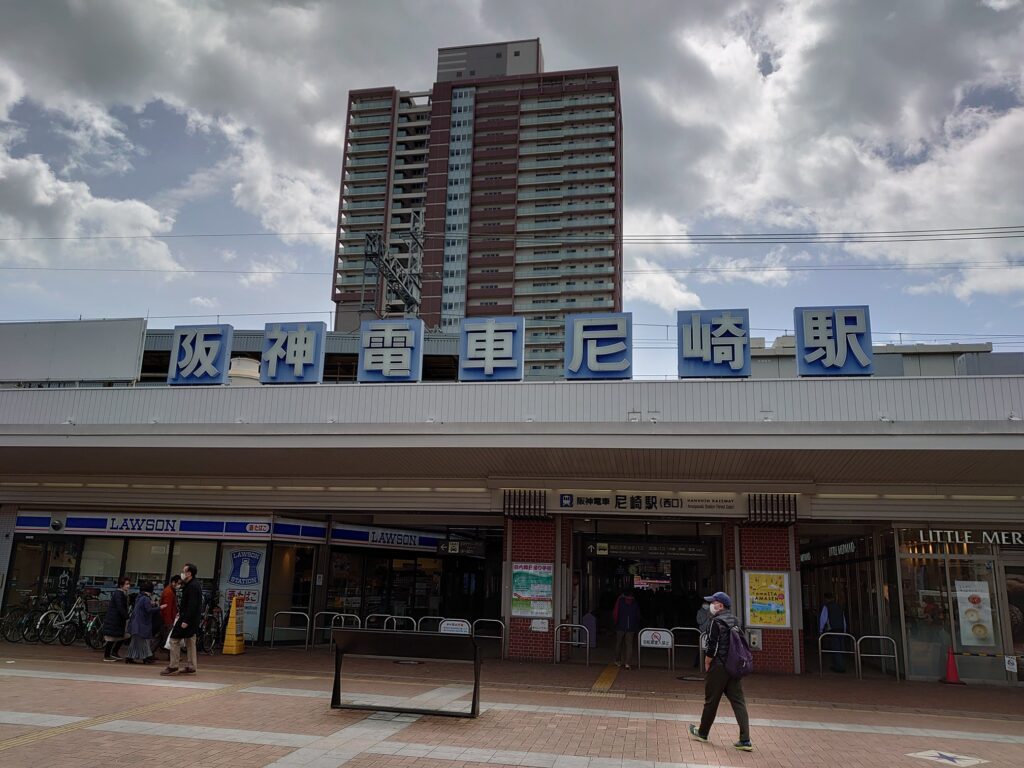 阪神尼崎駅