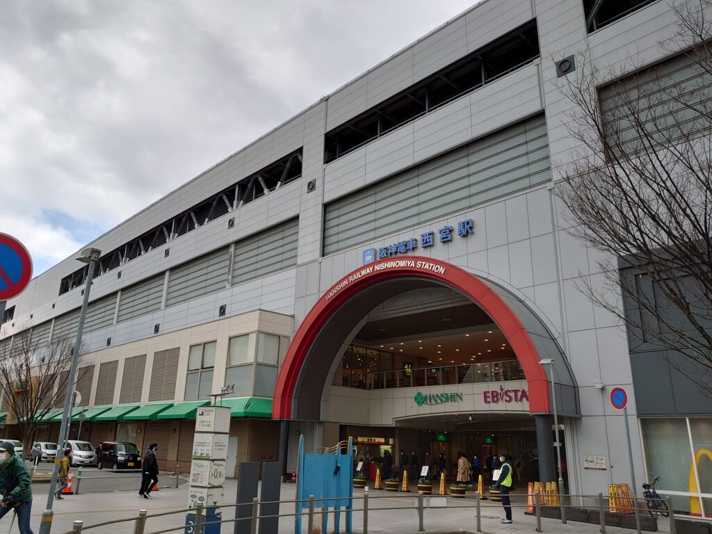阪神西宮駅