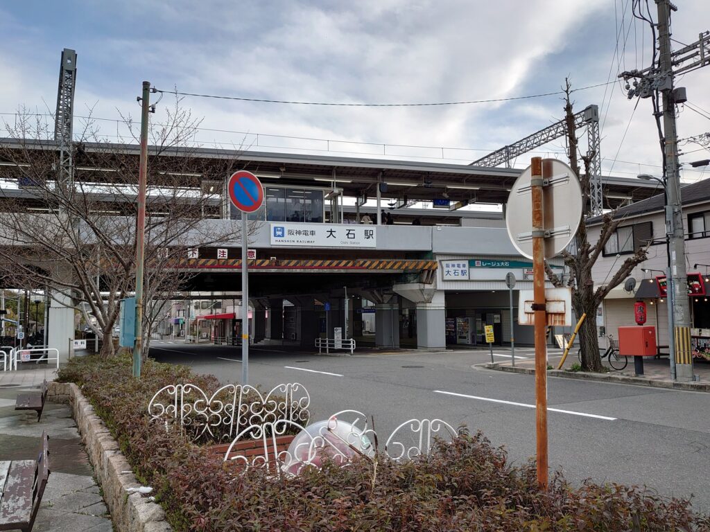 大石駅