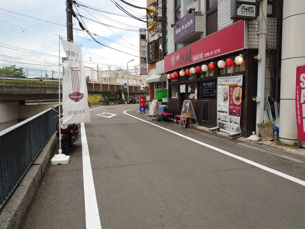 間借りラーメン