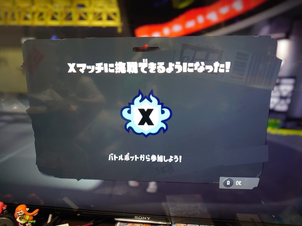 スプラトゥーン3でウデマエがXになった